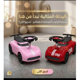 Voiture Porteur Enfant Style Mini Cooper Sons et Volant 1 à 3 Ans – Livraison 69 wilayas – Paiement CIB, Dahabia ou à la livrais