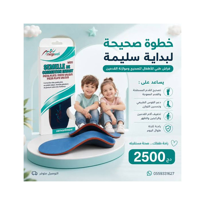Megawell MS111 Semelle de Correction Enfant Pieds Plats Valgus – Livraison 69 wilayas – Paiement CIB, Dahabia ou à la livraison
